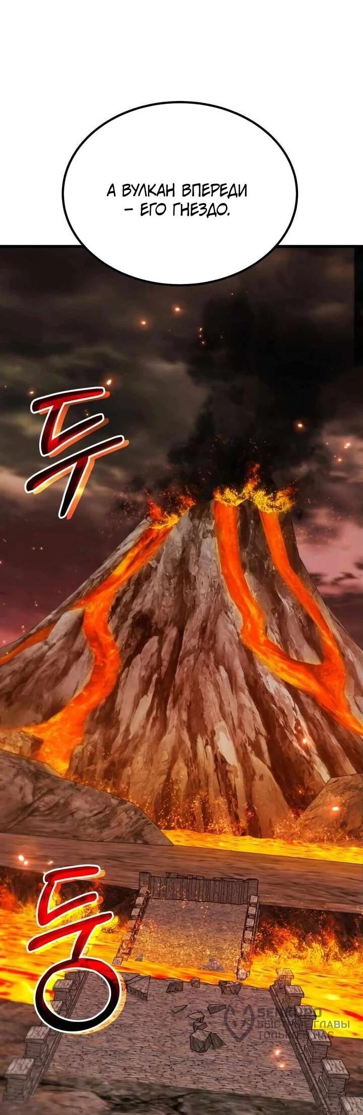 Манга Я регрессировал, но миру не настал конец - Глава 38 Страница 12