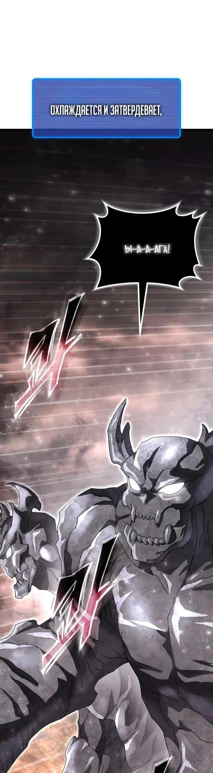 Манга Я регрессировал, но миру не настал конец - Глава 38 Страница 68