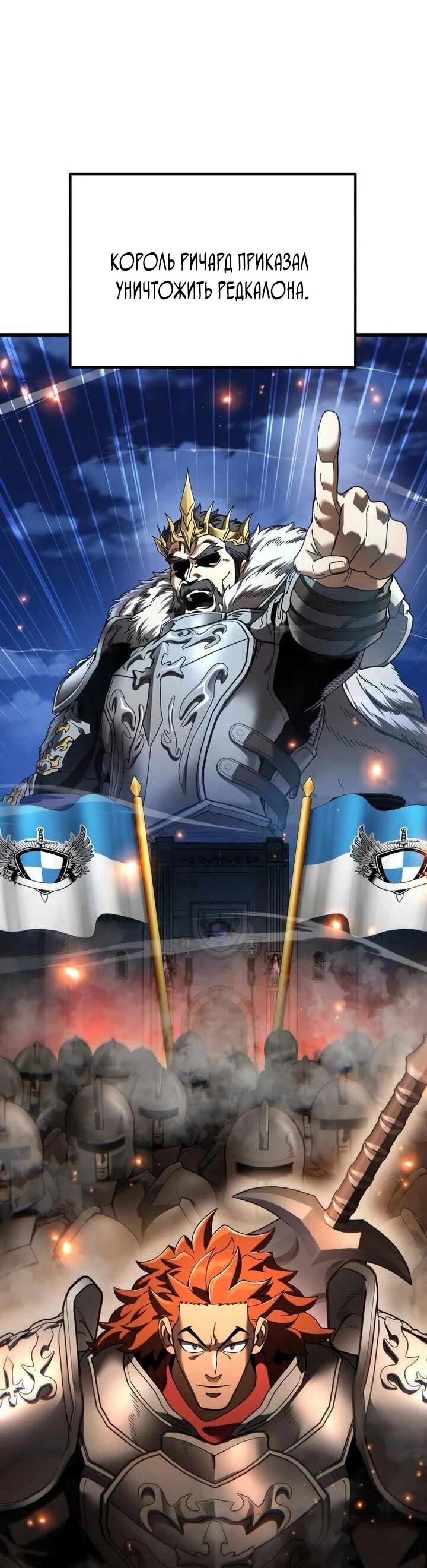 Манга Я регрессировал, но миру не настал конец - Глава 38 Страница 7