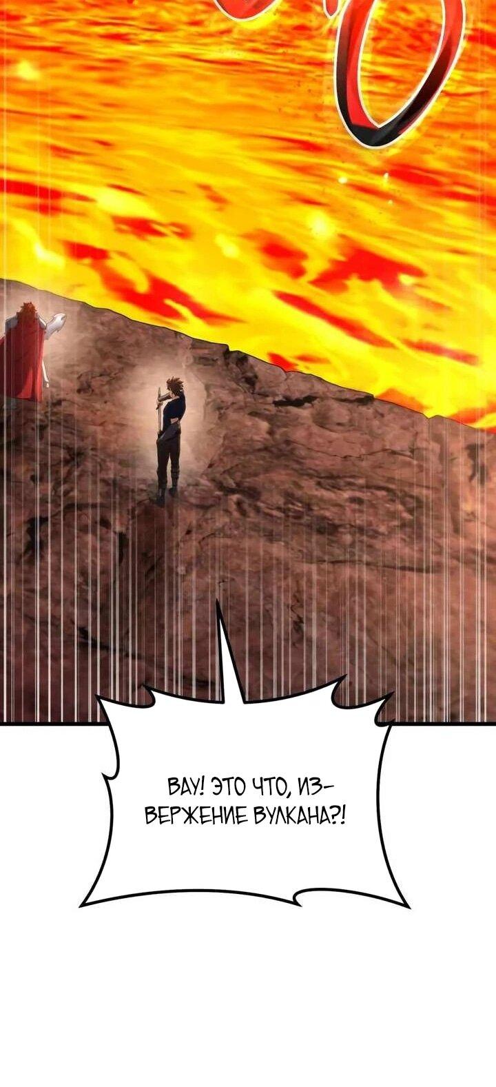 Манга Я регрессировал, но миру не настал конец - Глава 38 Страница 88