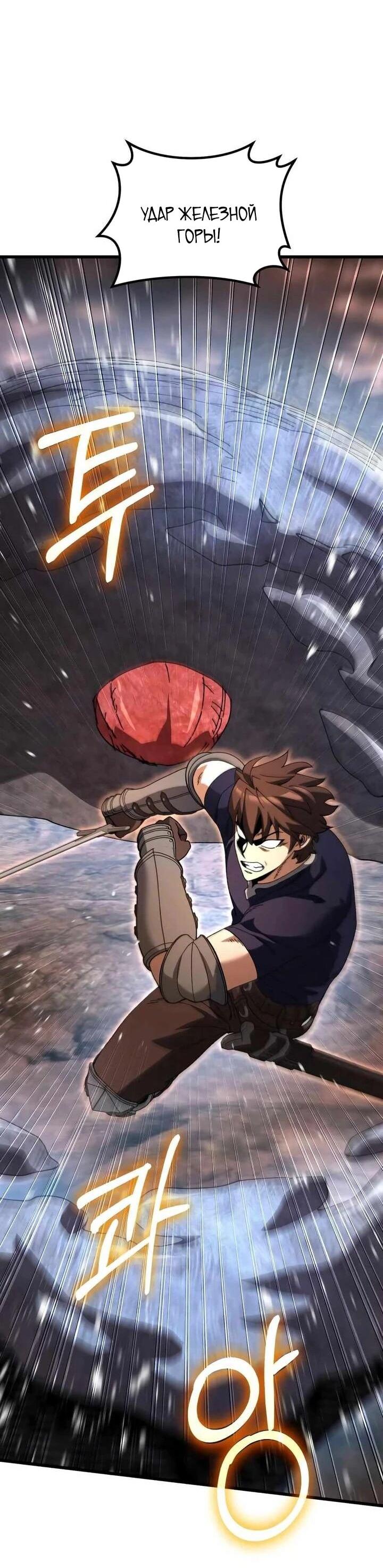 Манга Я регрессировал, но миру не настал конец - Глава 38 Страница 82