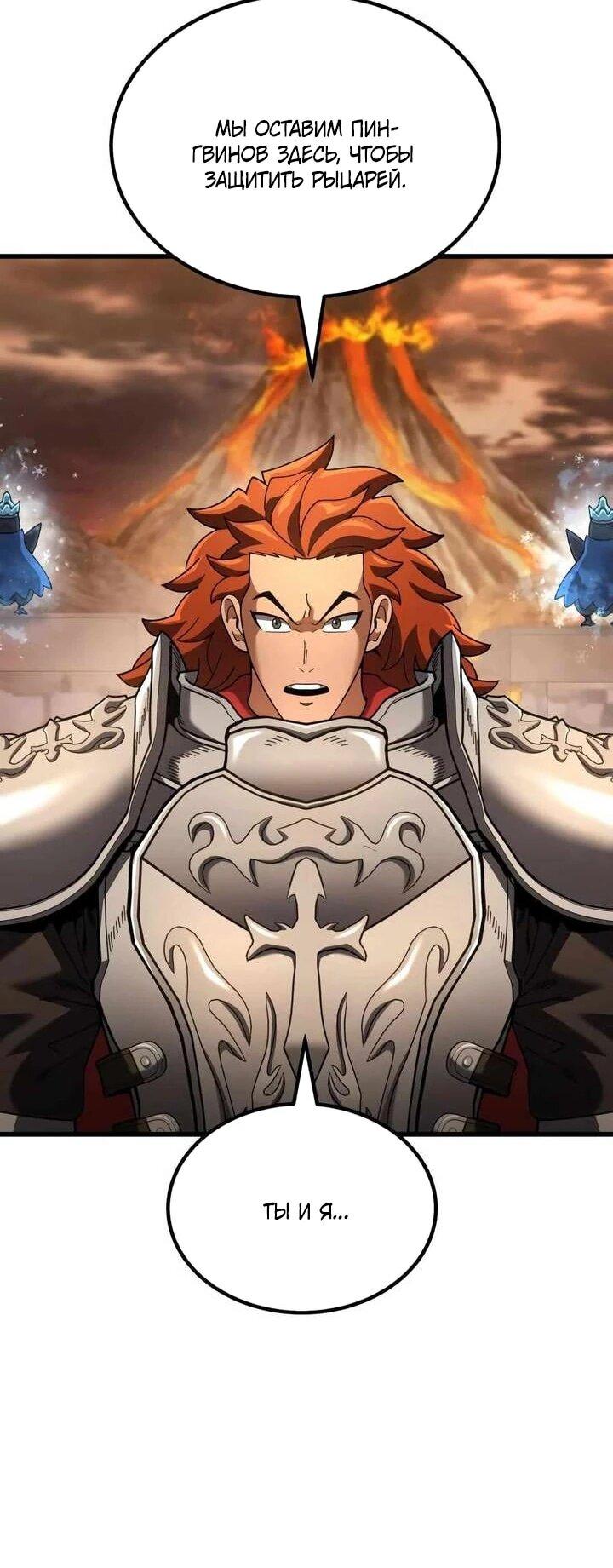 Манга Я регрессировал, но миру не настал конец - Глава 38 Страница 26