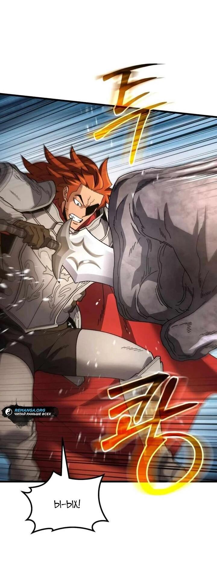 Манга Я регрессировал, но миру не настал конец - Глава 38 Страница 72