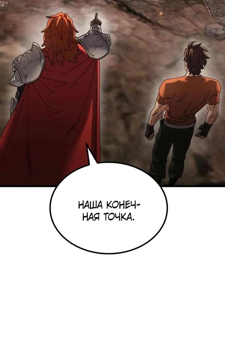 Манга Я регрессировал, но миру не настал конец - Глава 38 Страница 13