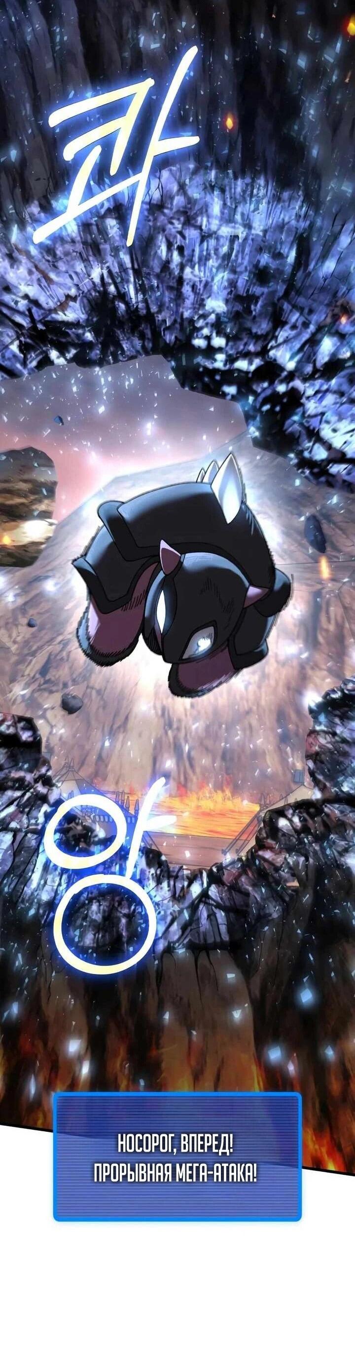 Манга Я регрессировал, но миру не настал конец - Глава 38 Страница 57