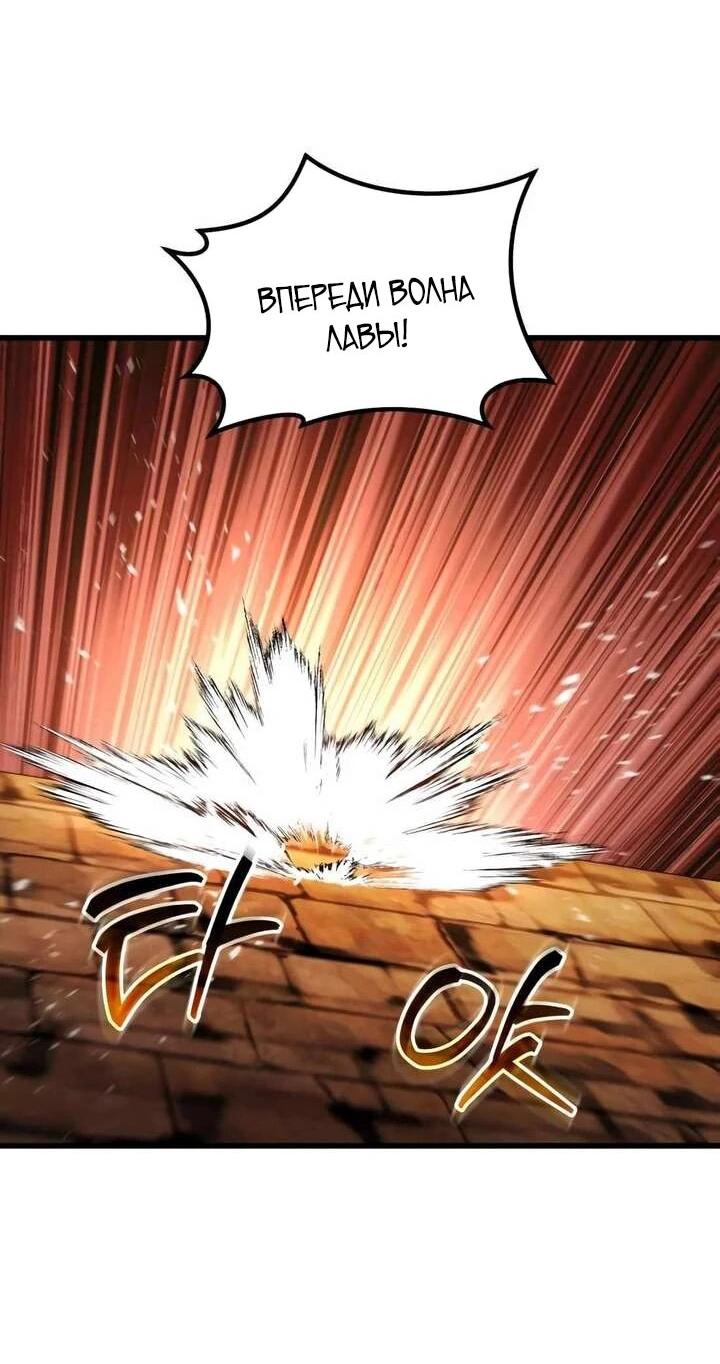 Манга Я регрессировал, но миру не настал конец - Глава 38 Страница 51
