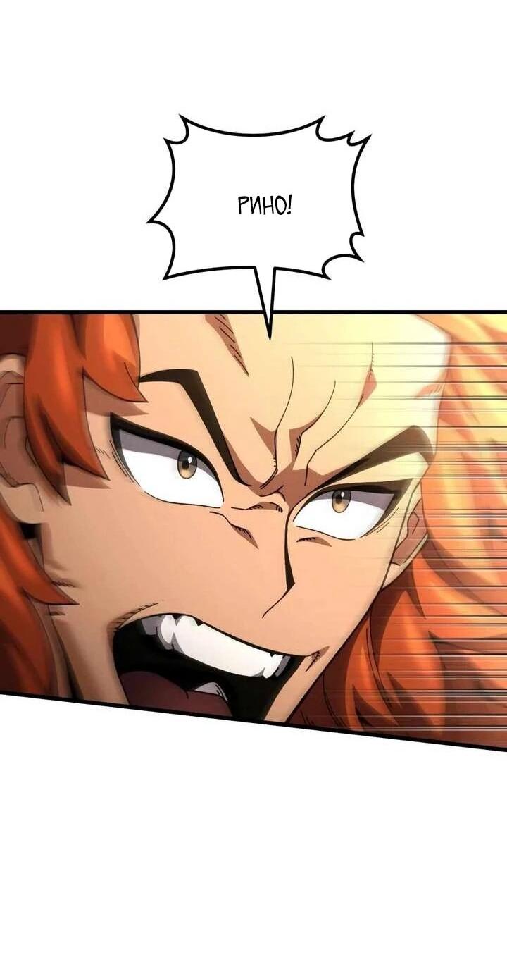 Манга Я регрессировал, но миру не настал конец - Глава 38 Страница 73