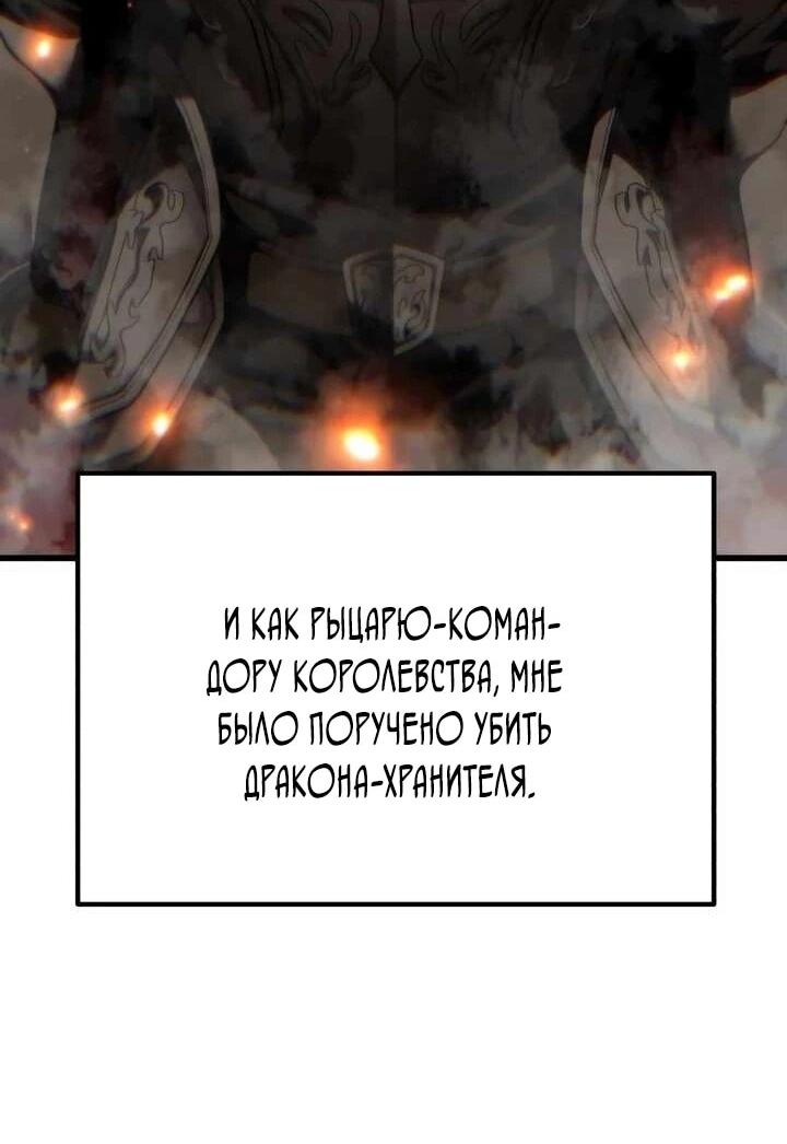 Манга Я регрессировал, но миру не настал конец - Глава 38 Страница 8