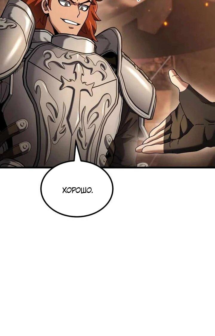 Манга Я регрессировал, но миру не настал конец - Глава 38 Страница 31