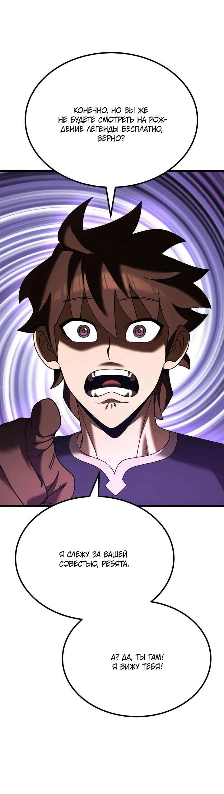 Манга Я регрессировал, но миру не настал конец - Глава 38 Страница 38