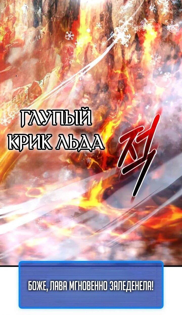 Манга Я регрессировал, но миру не настал конец - Глава 38 Страница 55