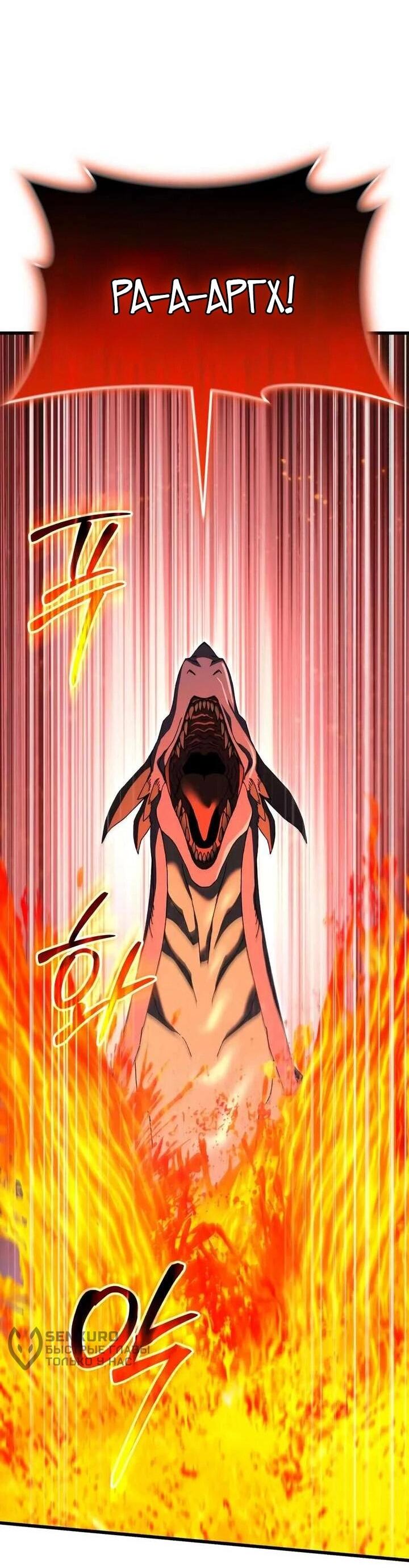 Манга Я регрессировал, но миру не настал конец - Глава 38 Страница 89