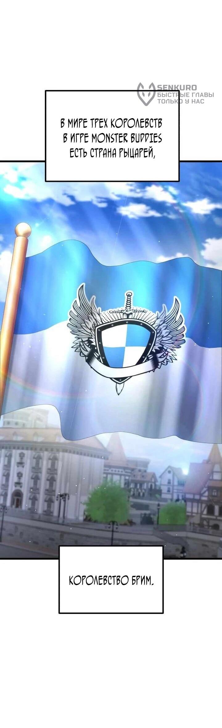 Манга Я регрессировал, но миру не настал конец - Глава 38 Страница 5