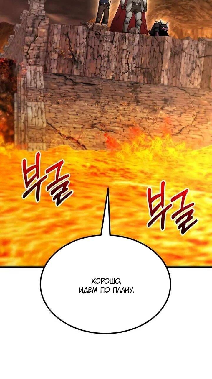 Манга Я регрессировал, но миру не настал конец - Глава 38 Страница 50