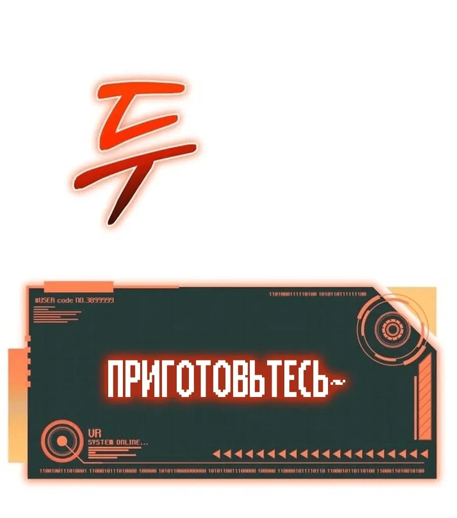 Манга Я регрессировал, но миру не настал конец - Глава 17 Страница 14