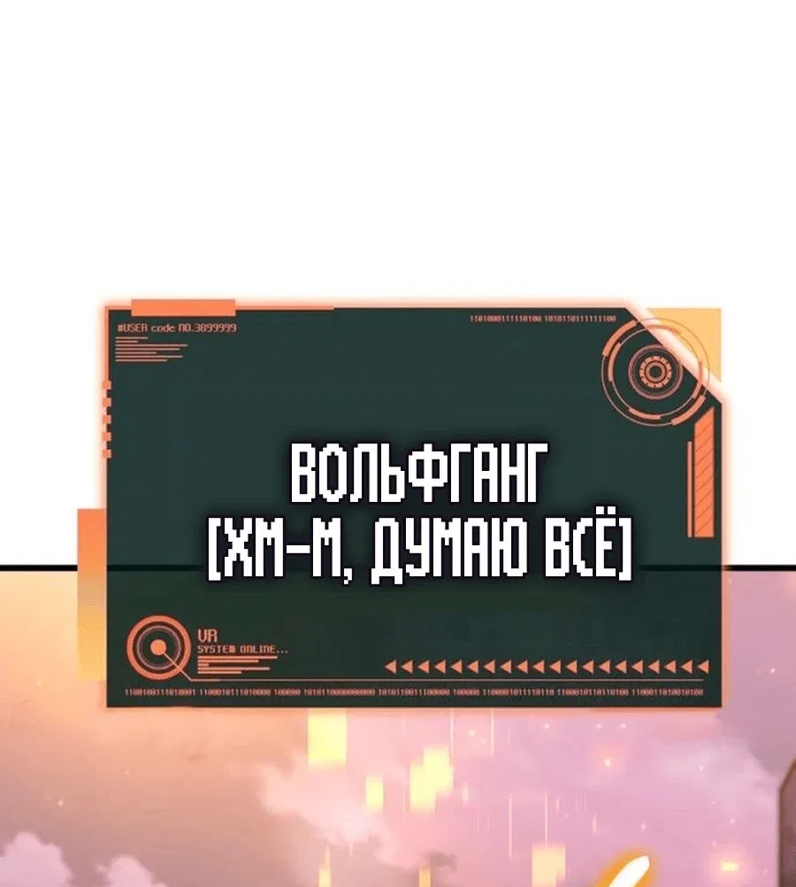 Манга Я регрессировал, но миру не настал конец - Глава 17 Страница 1
