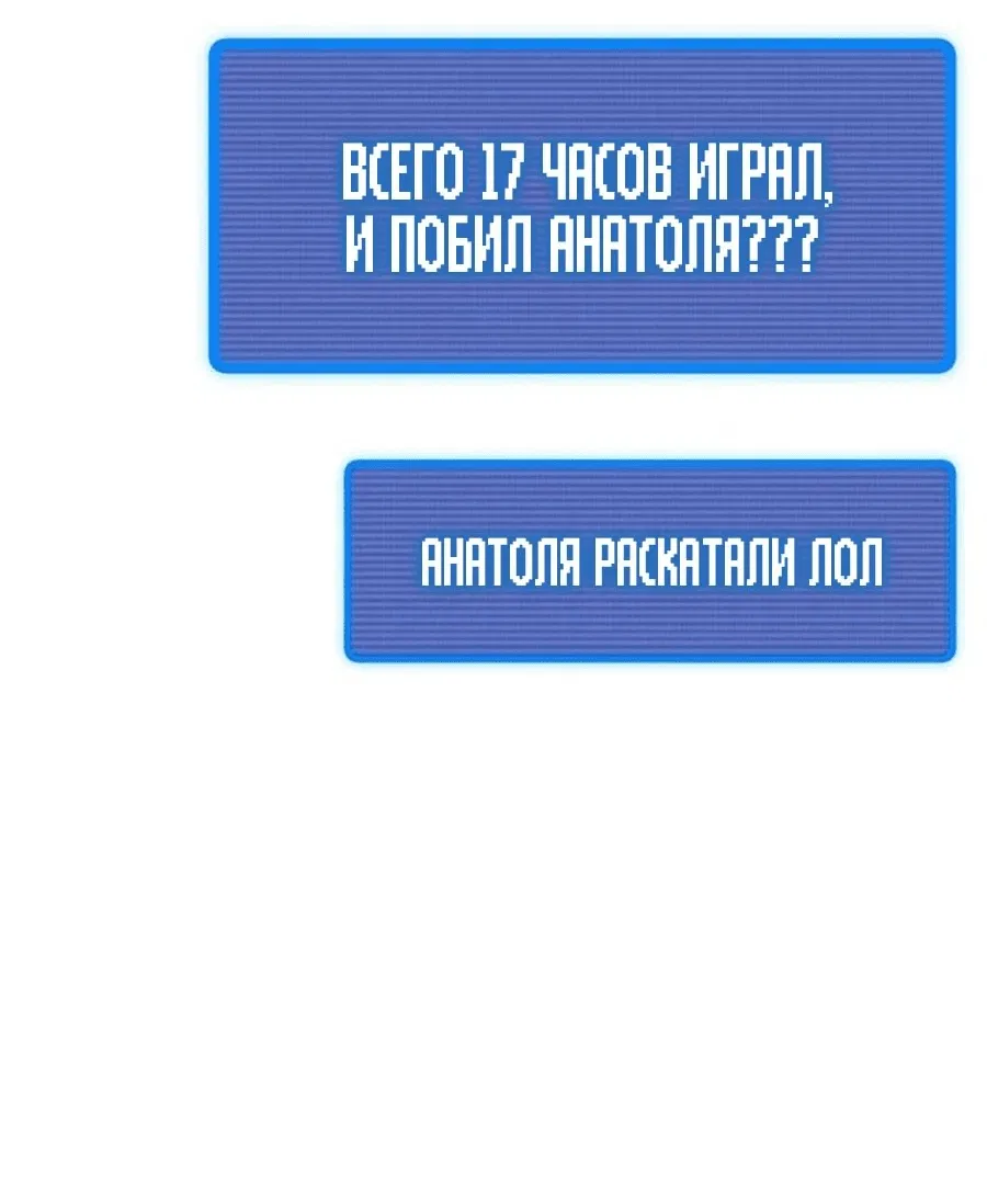 Манга Я регрессировал, но миру не настал конец - Глава 15 Страница 47