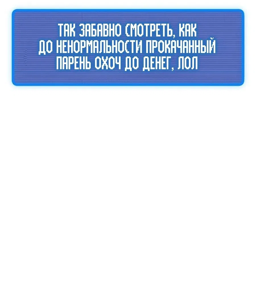 Манга Я регрессировал, но миру не настал конец - Глава 15 Страница 54