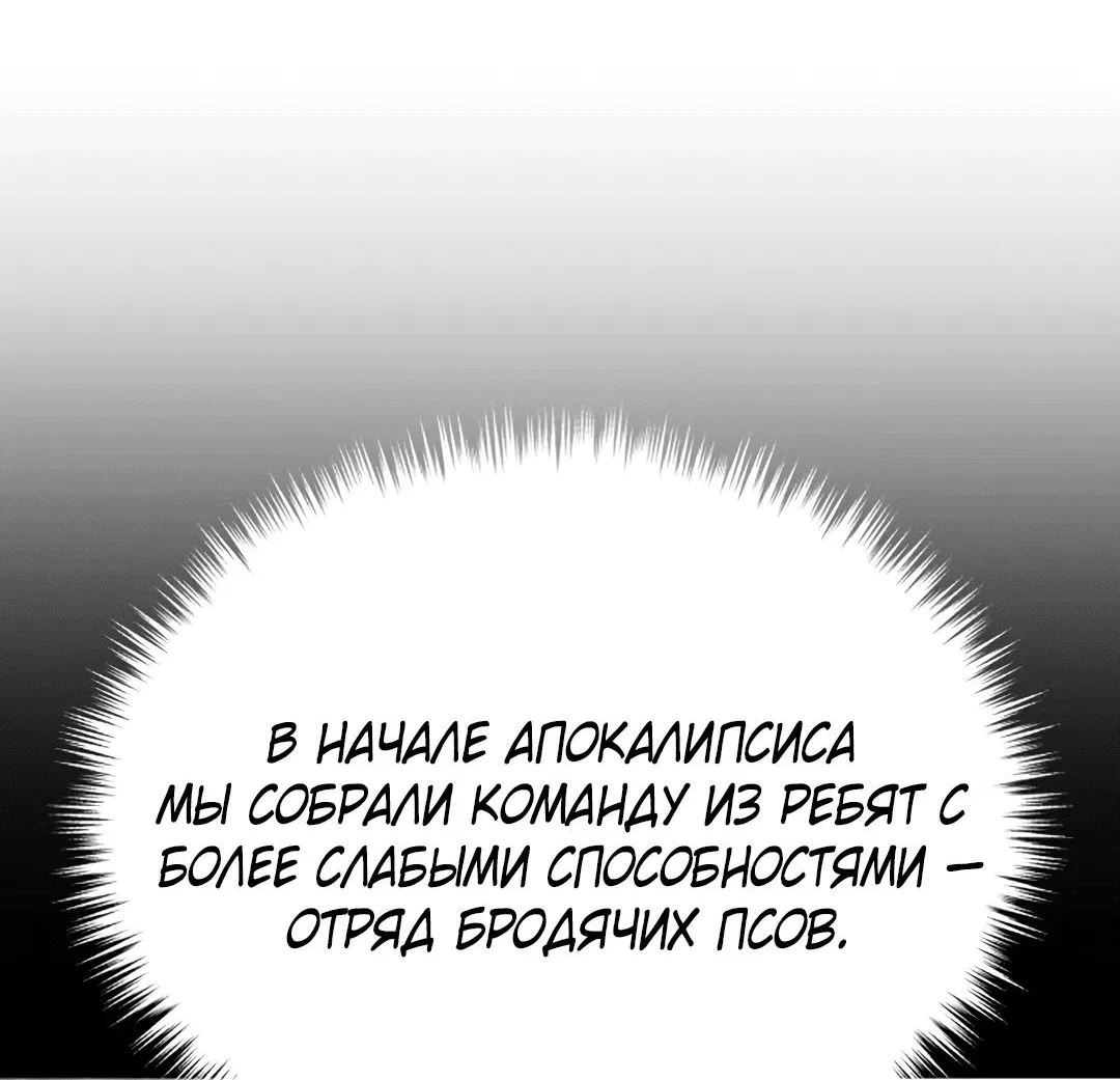 Манга Я регрессировал, но миру не настал конец - Глава 14 Страница 41