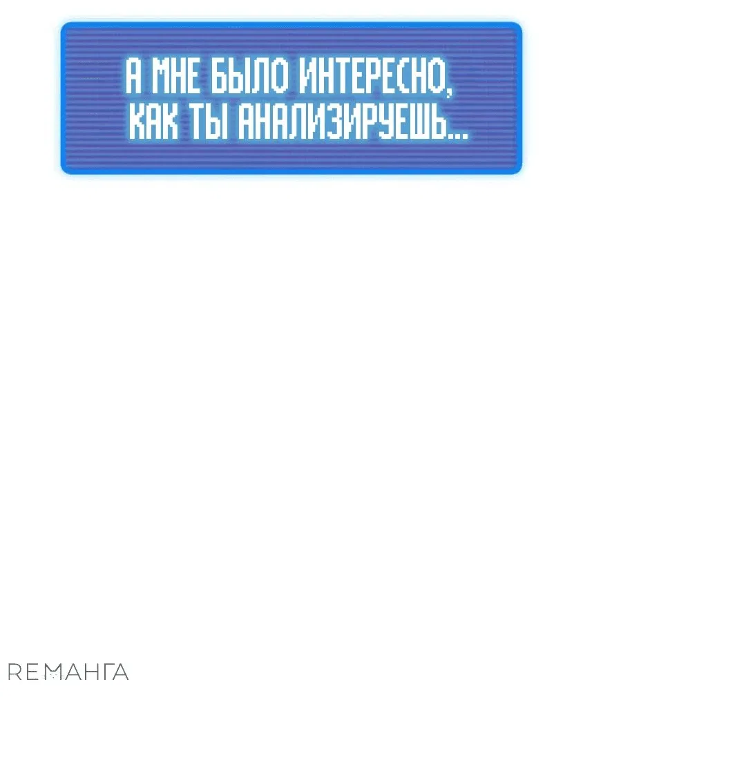 Манга Я регрессировал, но миру не настал конец - Глава 14 Страница 18