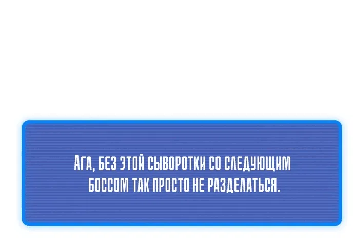 Манга Я регрессировал, но миру не настал конец - Глава 3 Страница 43