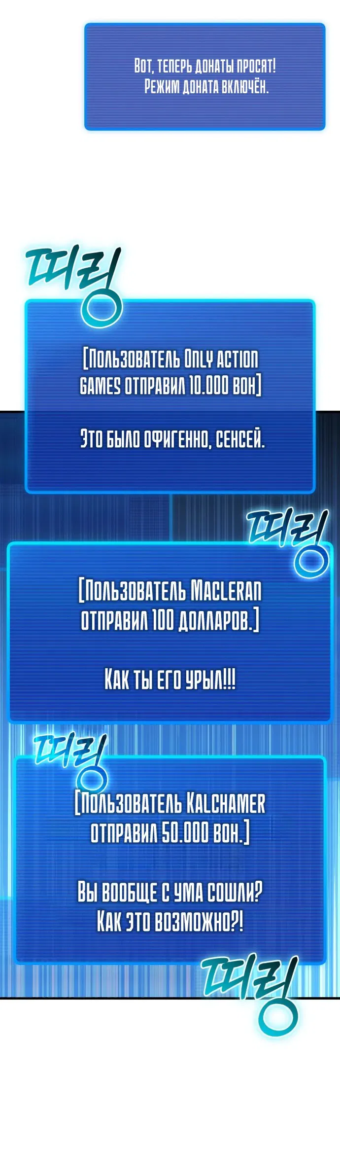 Манга Я регрессировал, но миру не настал конец - Глава 3 Страница 103