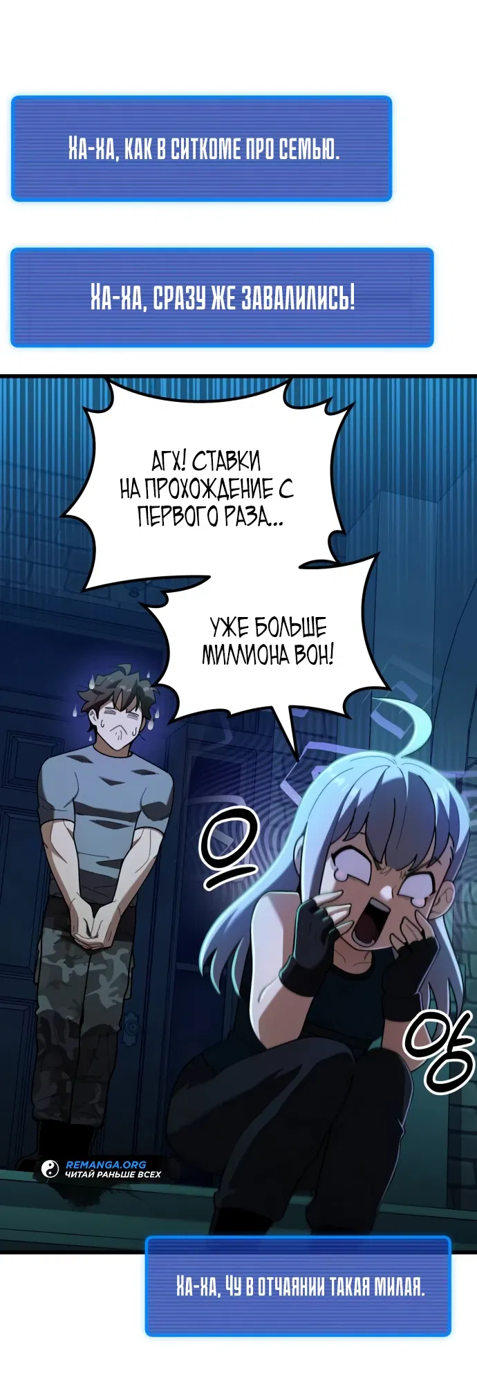 Манга Я регрессировал, но миру не настал конец - Глава 2 Страница 16