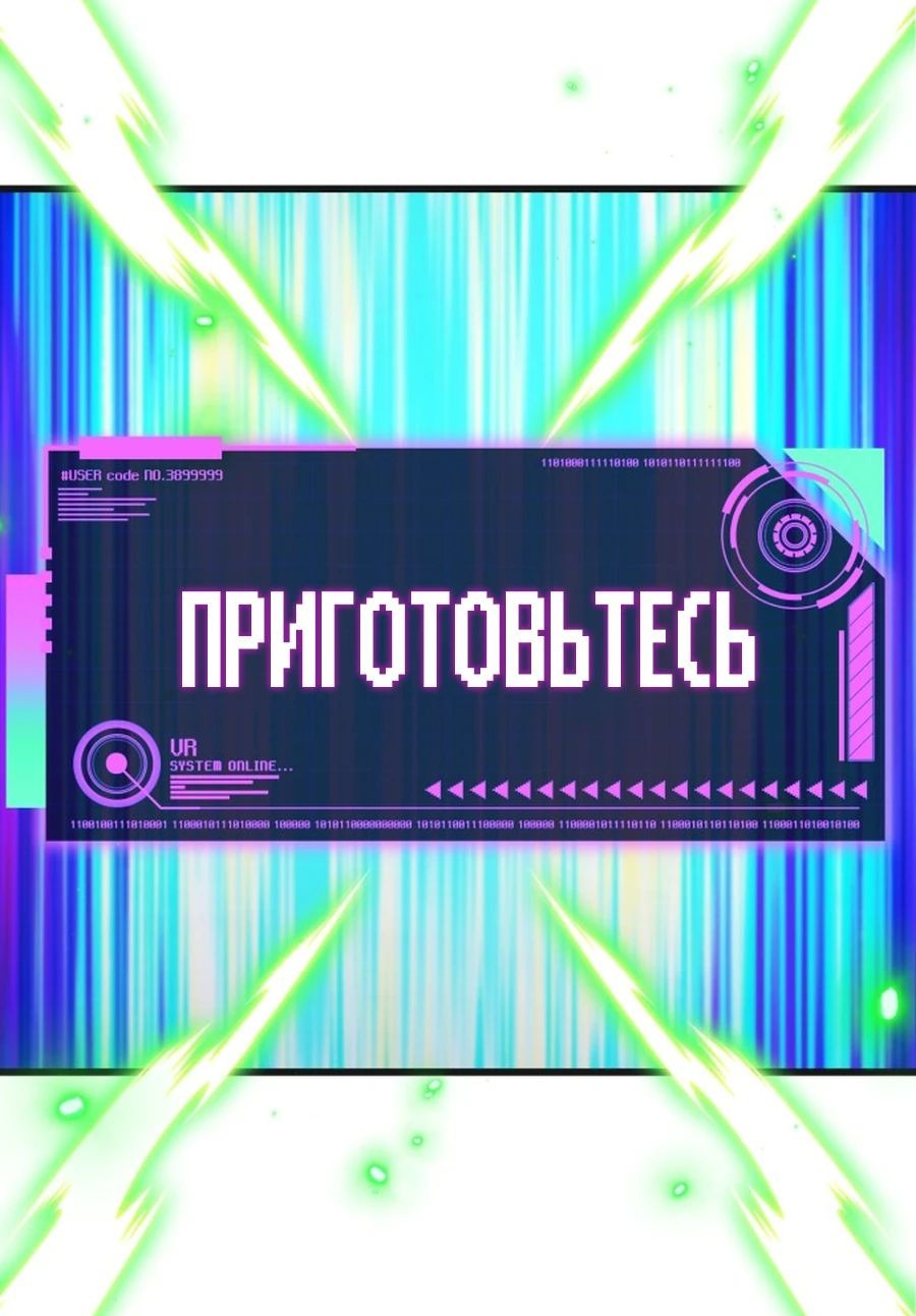 Манга Я регрессировал, но миру не настал конец - Глава 22 Страница 34