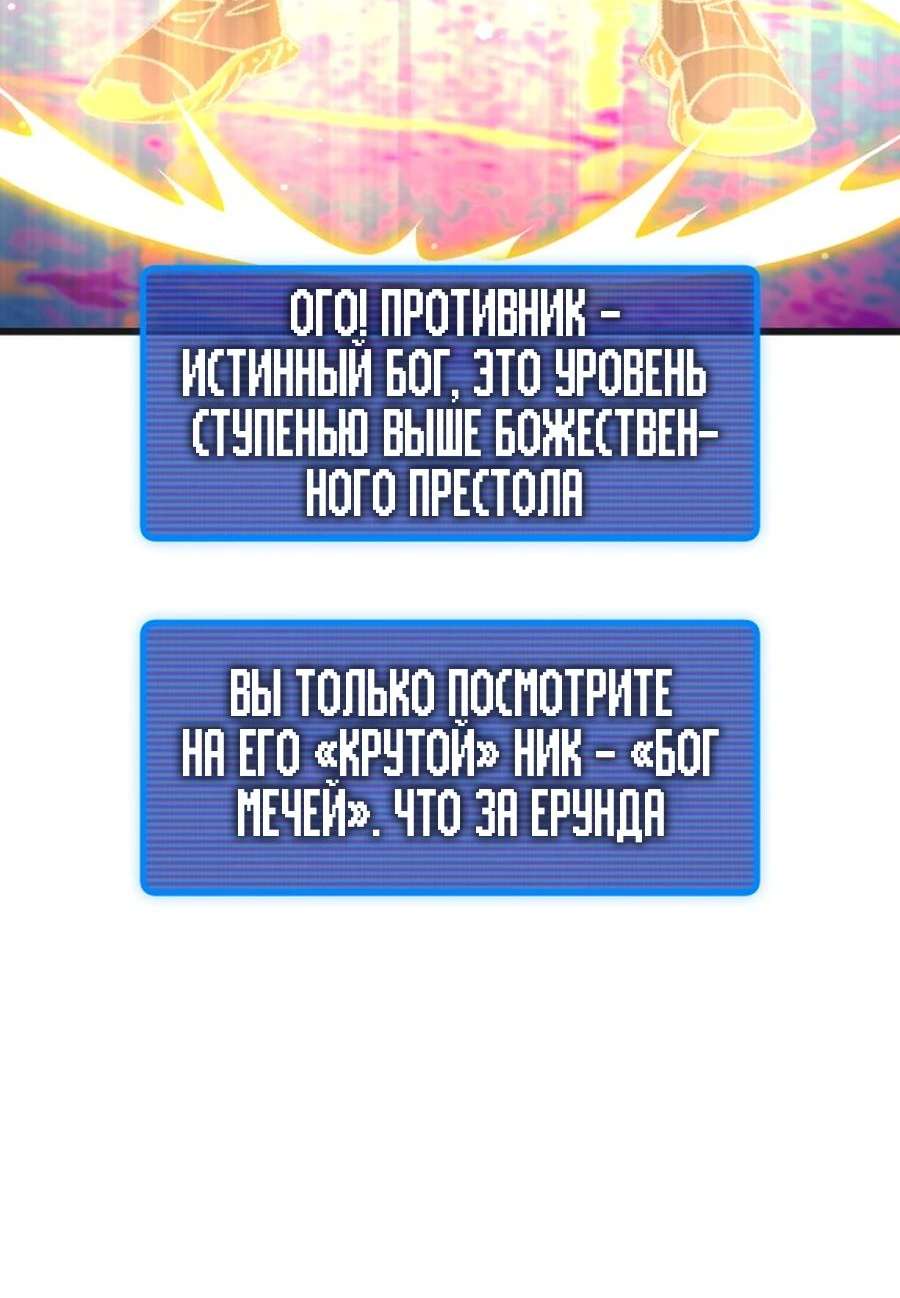 Манга Я регрессировал, но миру не настал конец - Глава 22 Страница 24