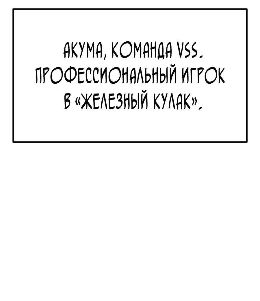 Манга Я регрессировал, но миру не настал конец - Глава 20 Страница 67