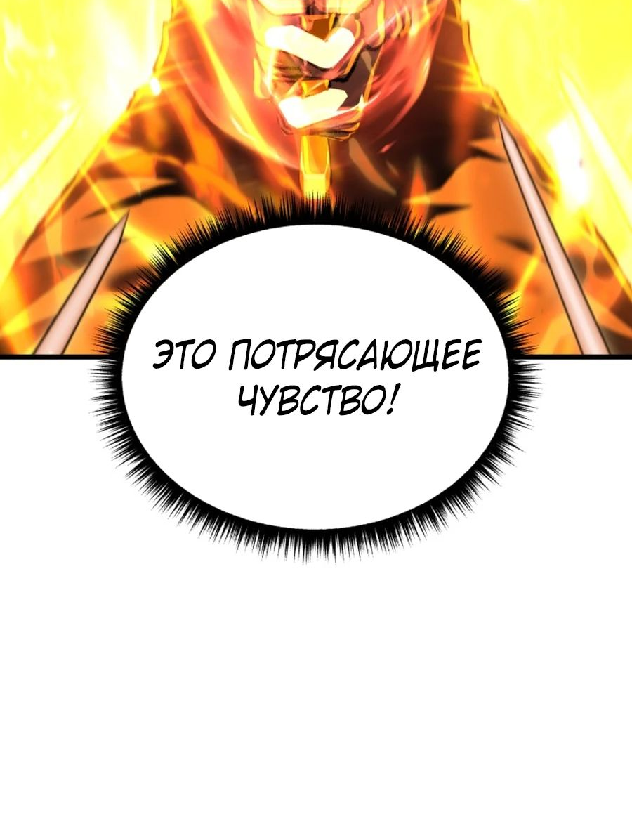 Манга Я регрессировал, но миру не настал конец - Глава 20 Страница 32