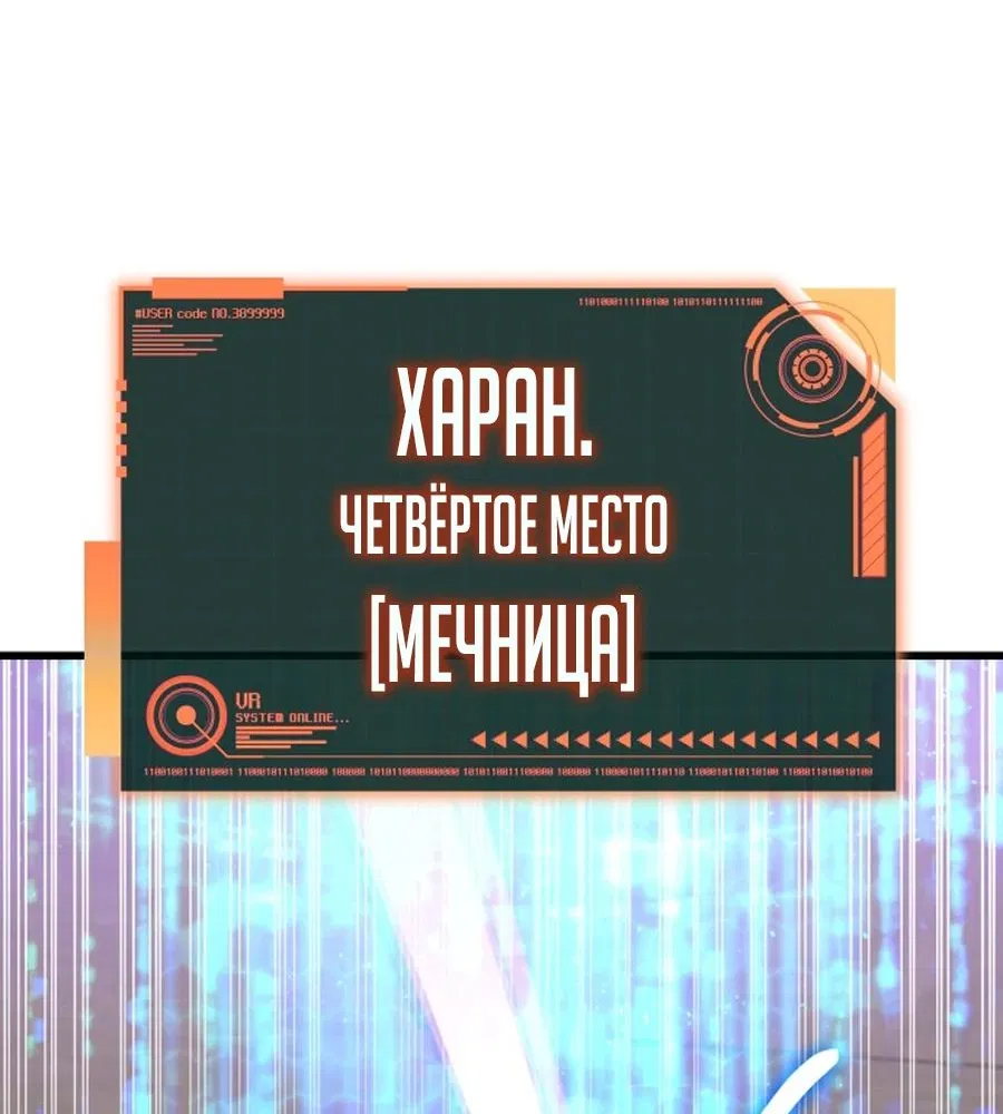 Манга Я регрессировал, но миру не настал конец - Глава 19 Страница 32