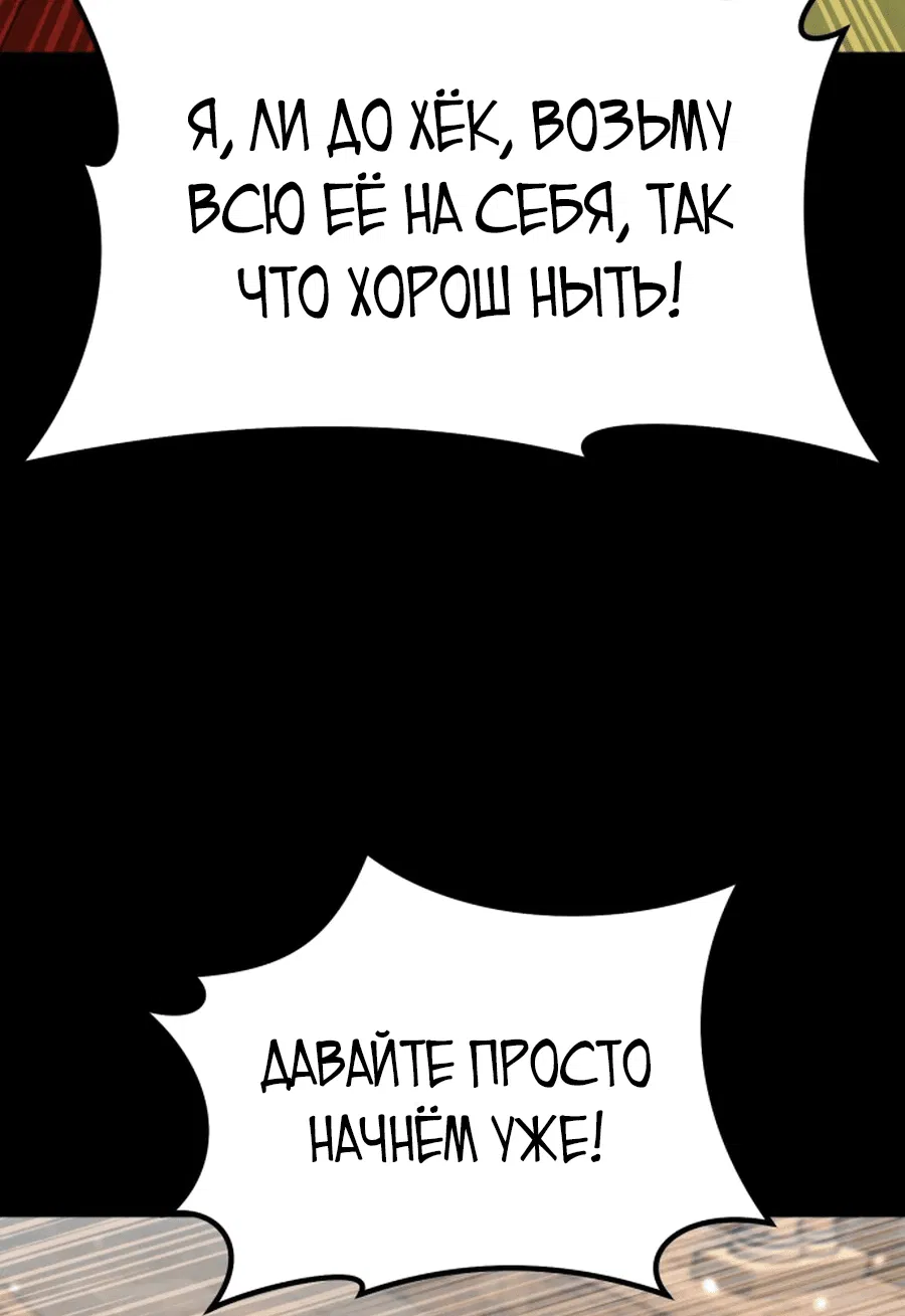 Манга Я регрессировал, но миру не настал конец - Глава 18 Страница 16