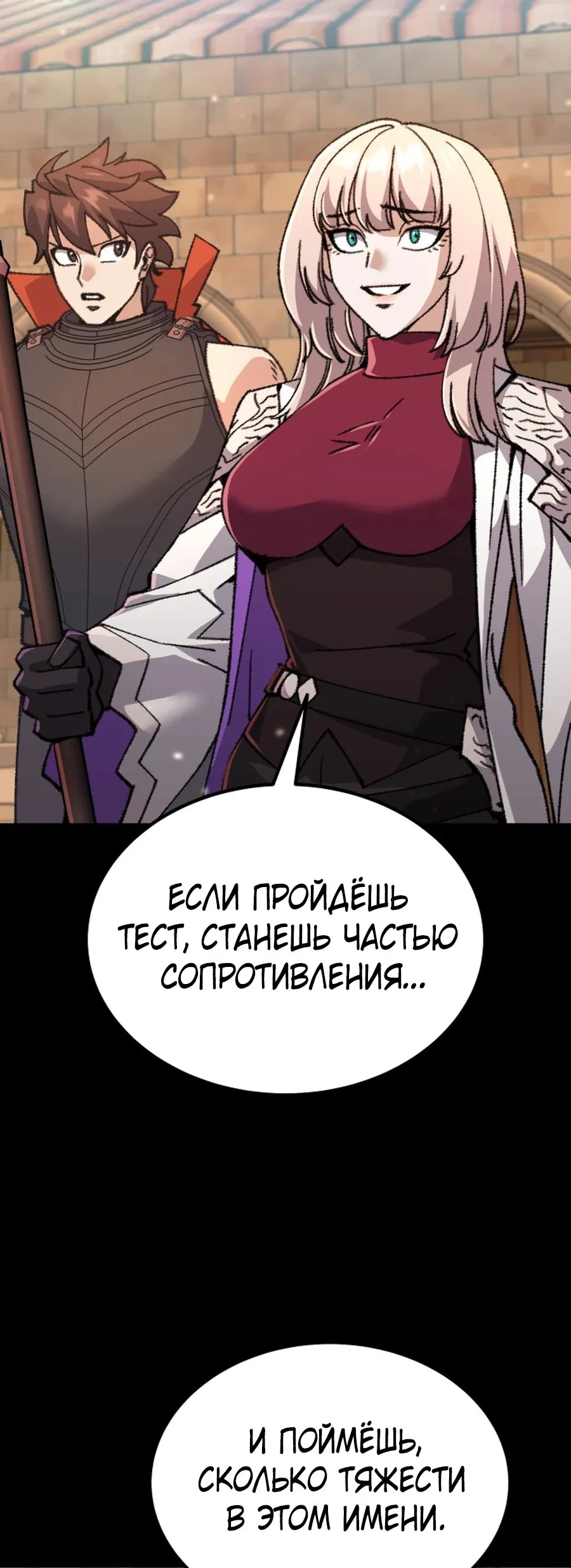 Манга Я регрессировал, но миру не настал конец - Глава 18 Страница 13