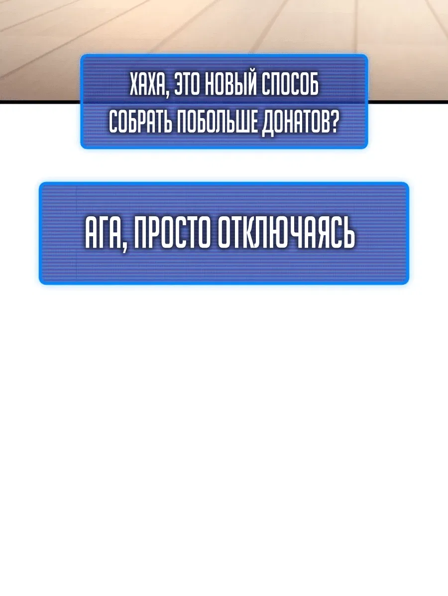 Манга Я регрессировал, но миру не настал конец - Глава 18 Страница 24