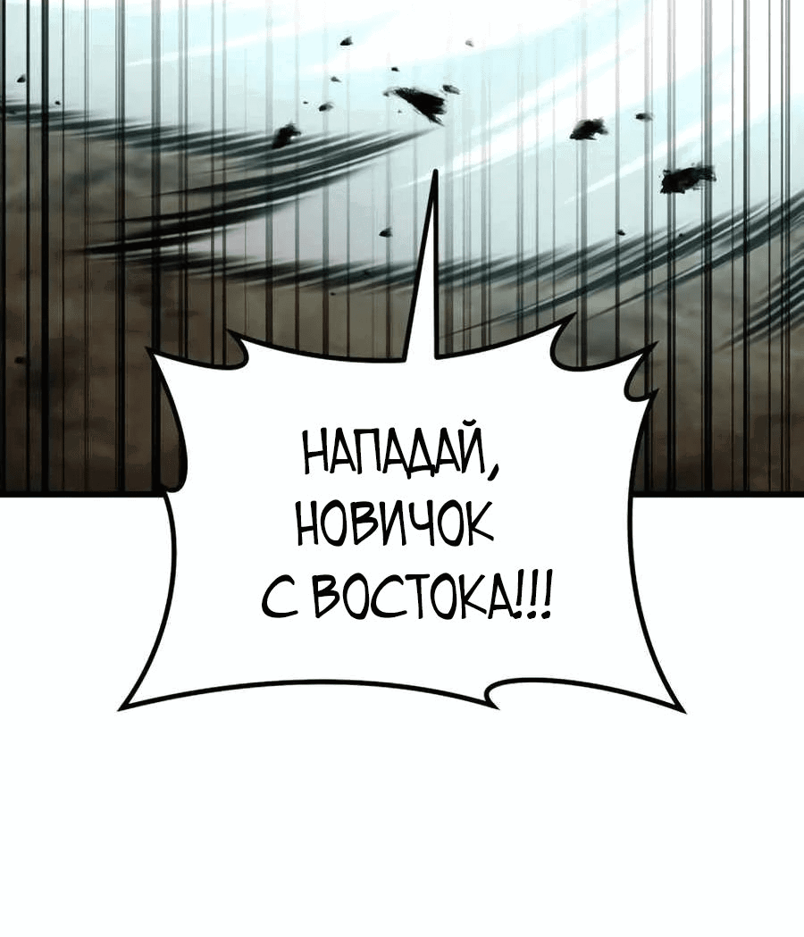 Манга Я регрессировал, но миру не настал конец - Глава 24 Страница 43