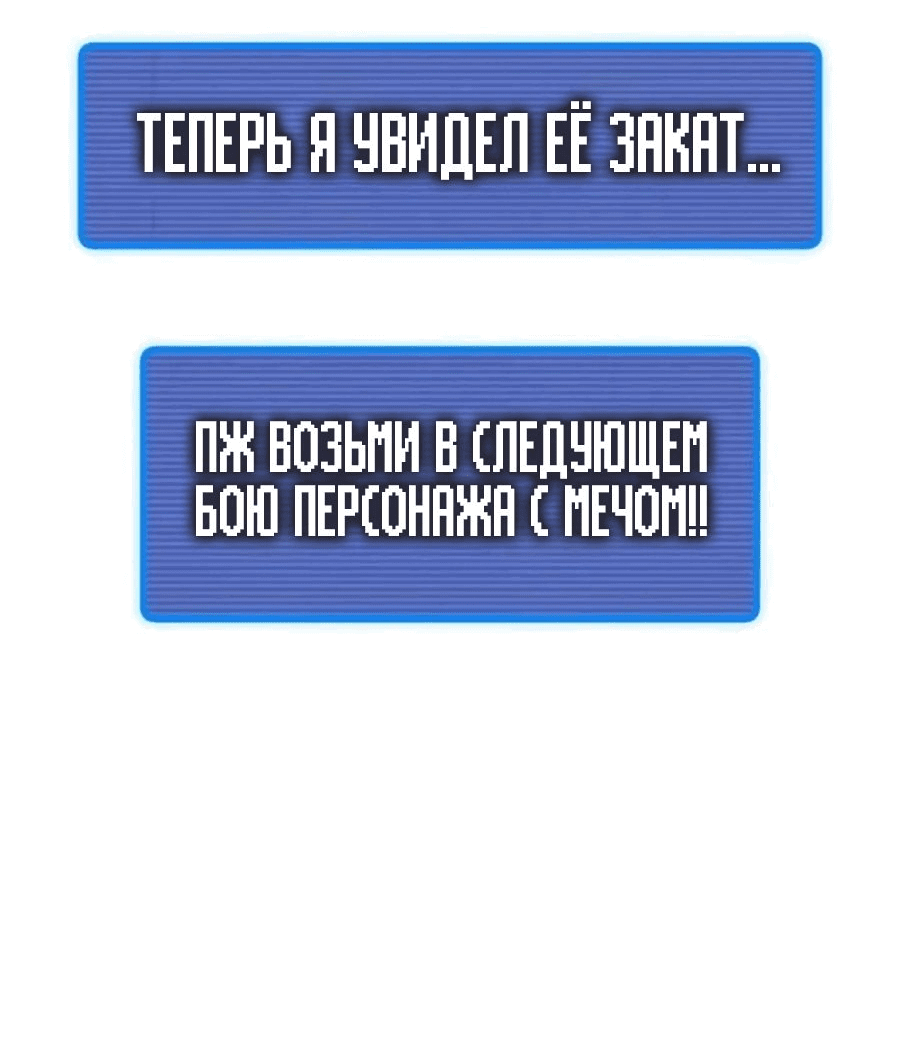 Манга Я регрессировал, но миру не настал конец - Глава 23 Страница 12