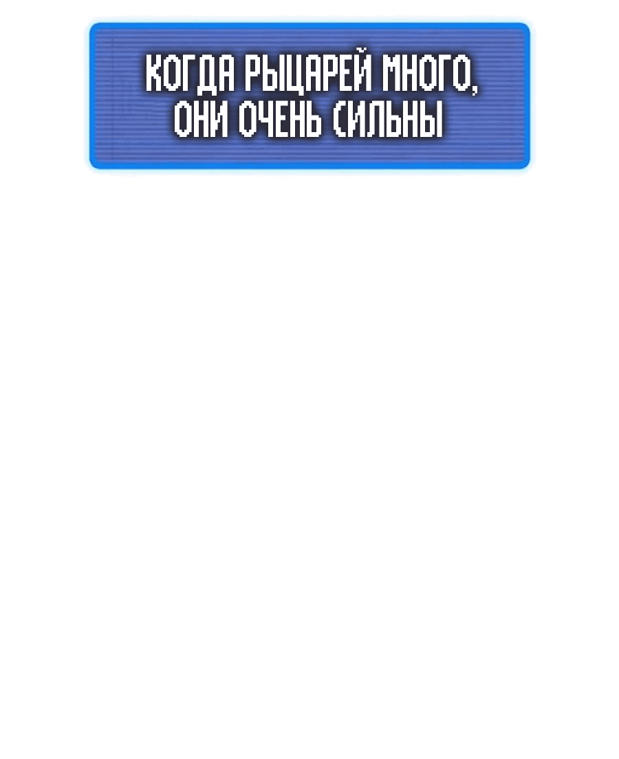 Манга Я регрессировал, но миру не настал конец - Глава 23 Страница 34