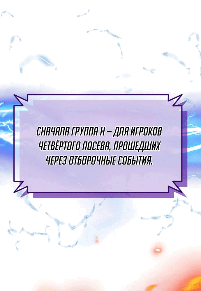 Манга Я регрессировал, но миру не настал конец - Глава 27 Страница 30