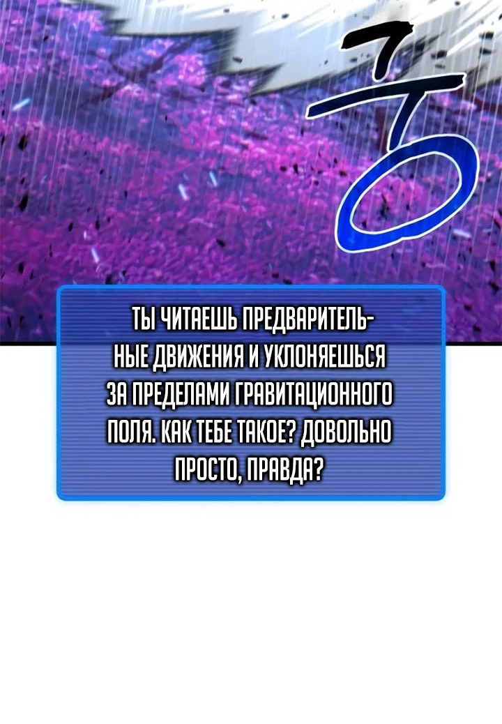 Манга Я регрессировал, но миру не настал конец - Глава 28 Страница 15