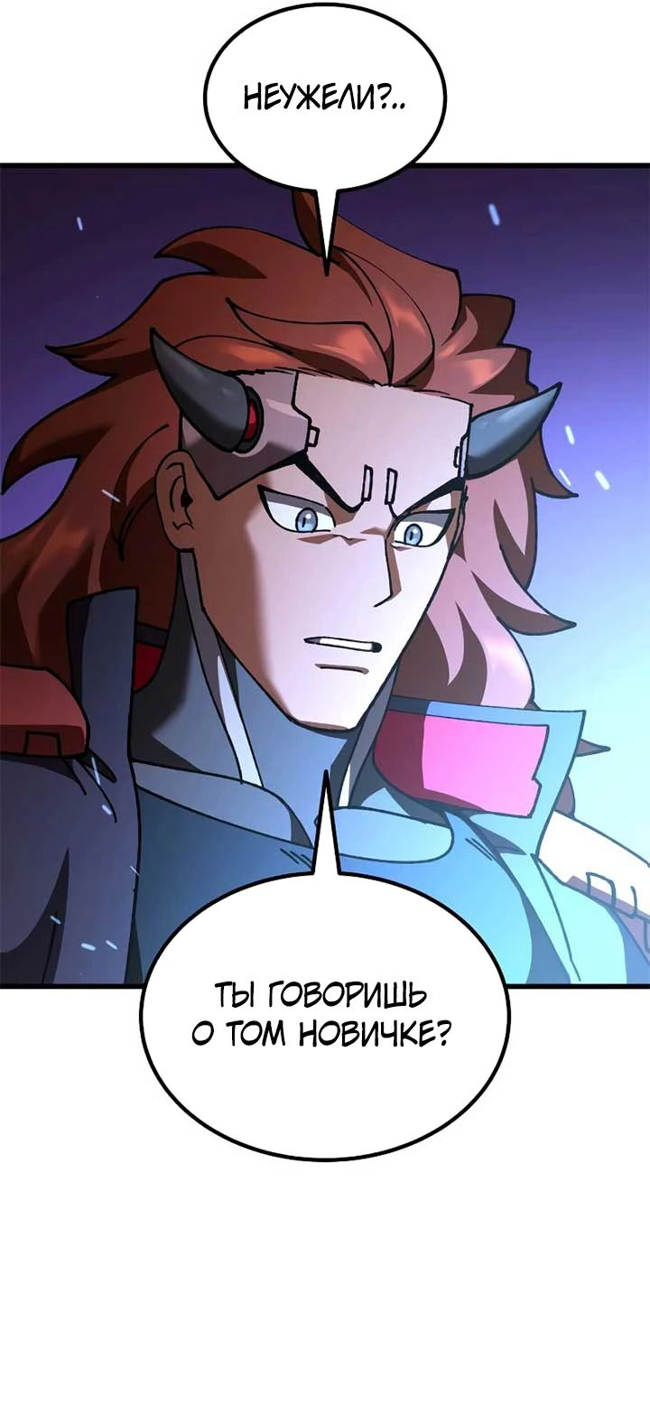 Манга Я регрессировал, но миру не настал конец - Глава 29 Страница 35