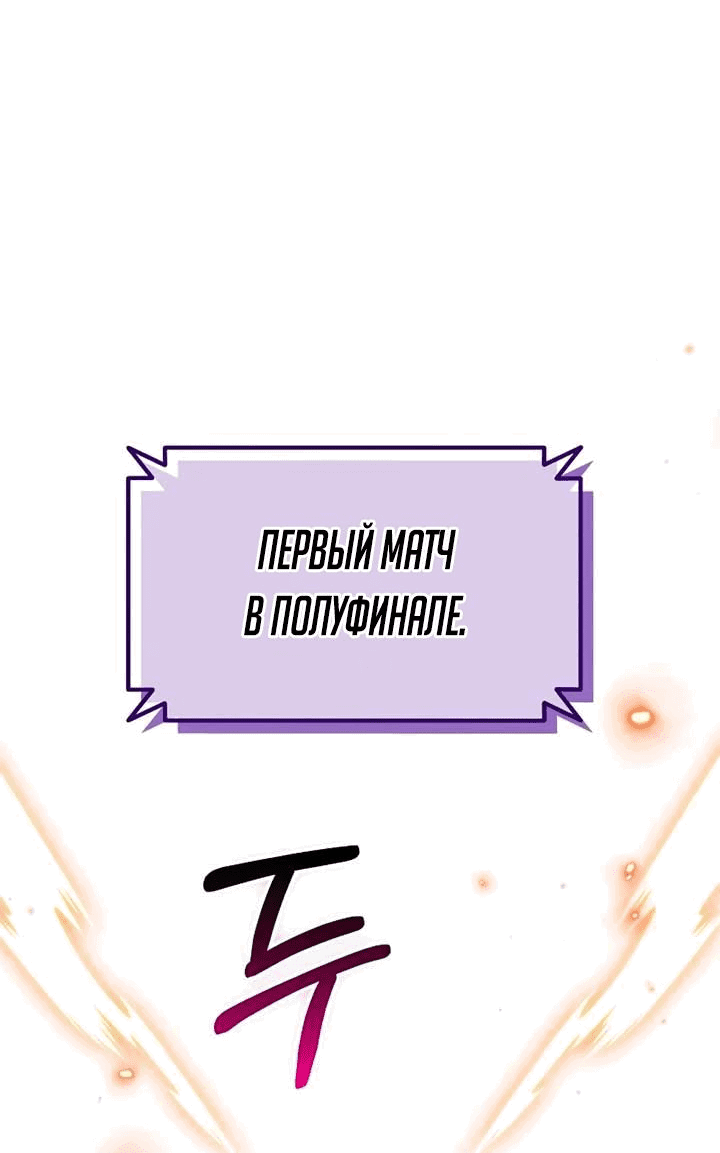 Манга Я регрессировал, но миру не настал конец - Глава 29 Страница 9