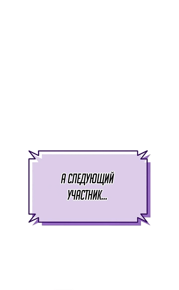 Манга Я регрессировал, но миру не настал конец - Глава 29 Страница 11