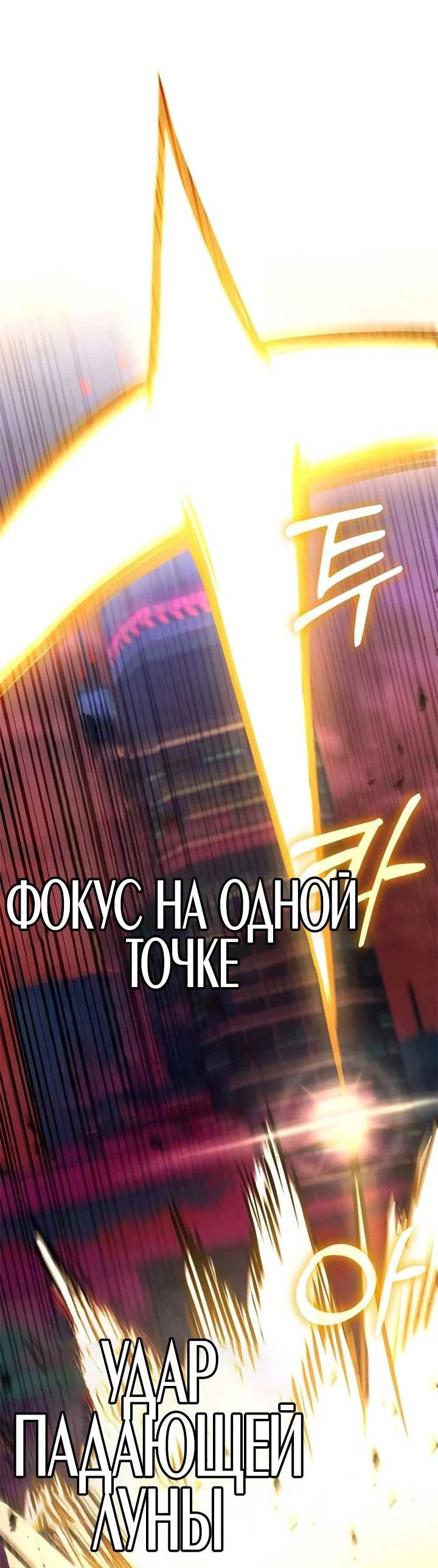 Манга Я регрессировал, но миру не настал конец - Глава 30 Страница 43
