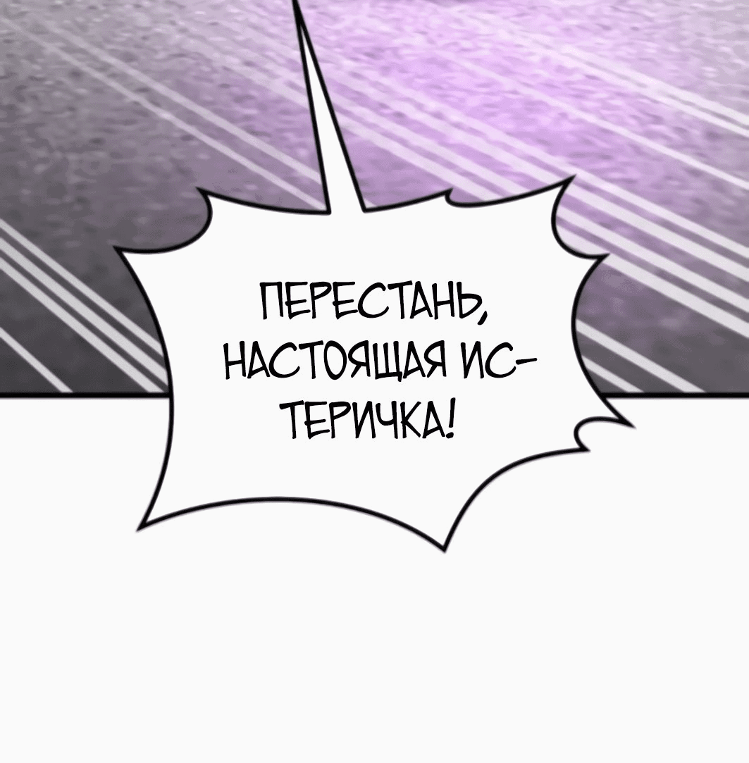 Манга Я регрессировал, но миру не настал конец - Глава 31 Страница 23