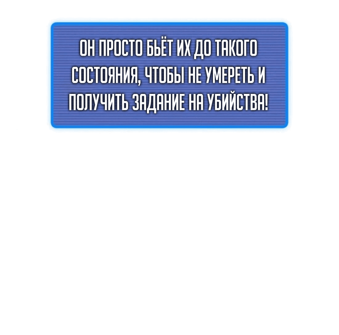 Манга Я регрессировал, но миру не настал конец - Глава 32 Страница 17