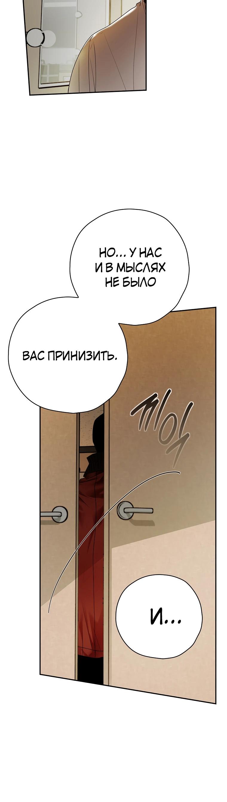 Манга Актёр, поедающий книги - Глава 45 Страница 27