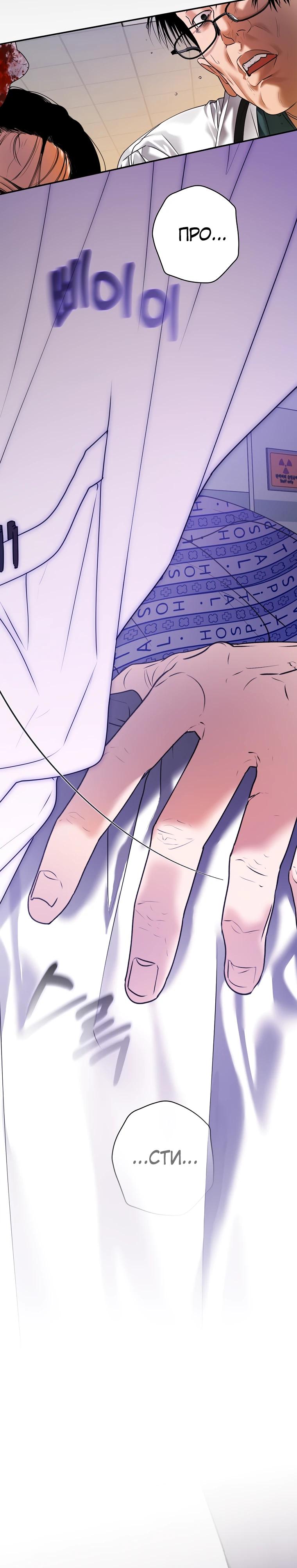 Манга Актёр, поедающий книги - Глава 45 Страница 16