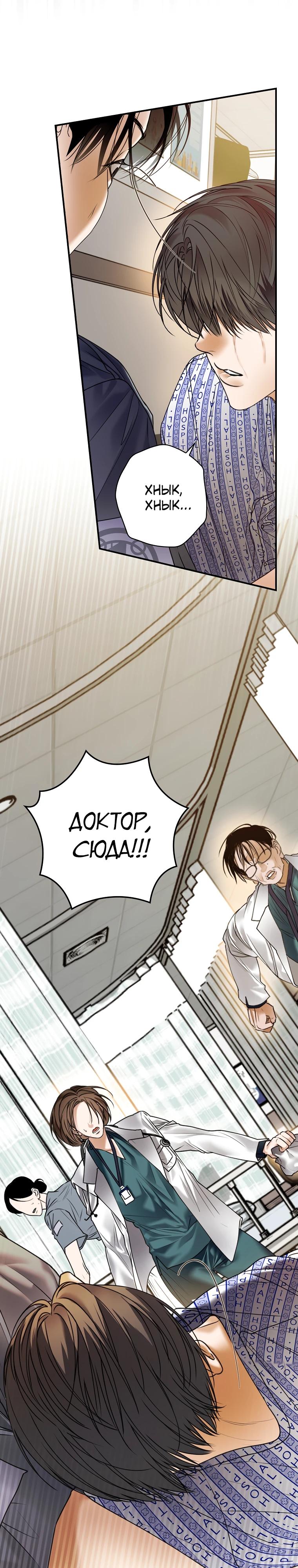 Манга Актёр, поедающий книги - Глава 45 Страница 11