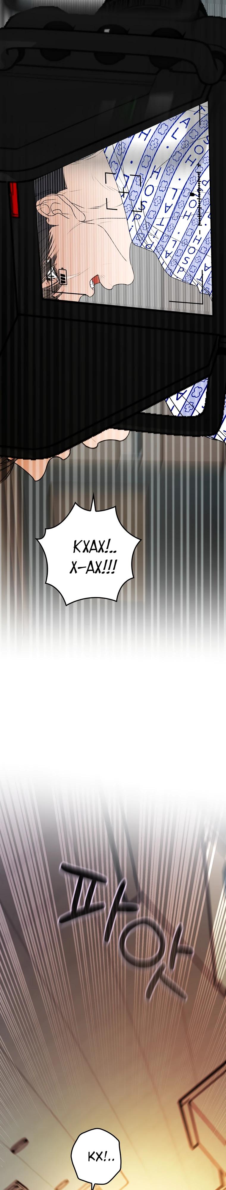 Манга Актёр, поедающий книги - Глава 45 Страница 8